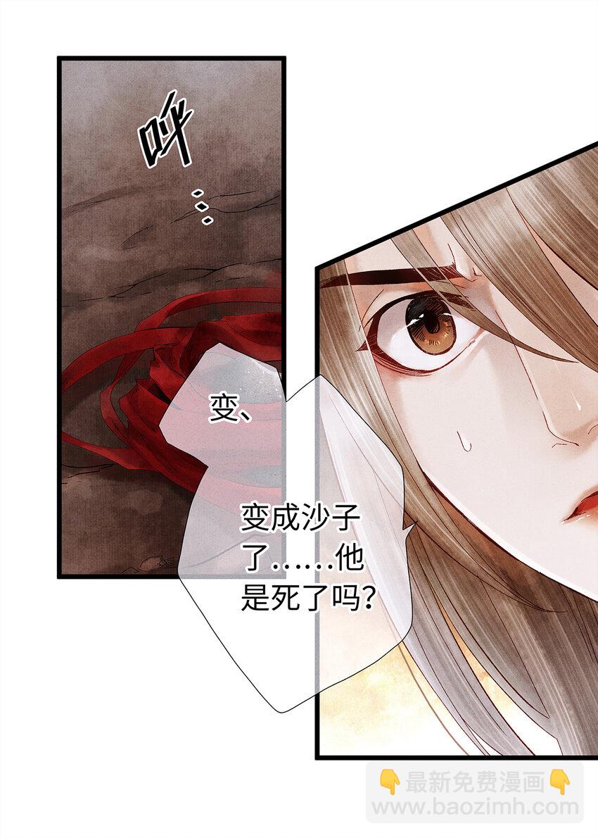 15 主人对你很失望呢~！(1/2)-第15话