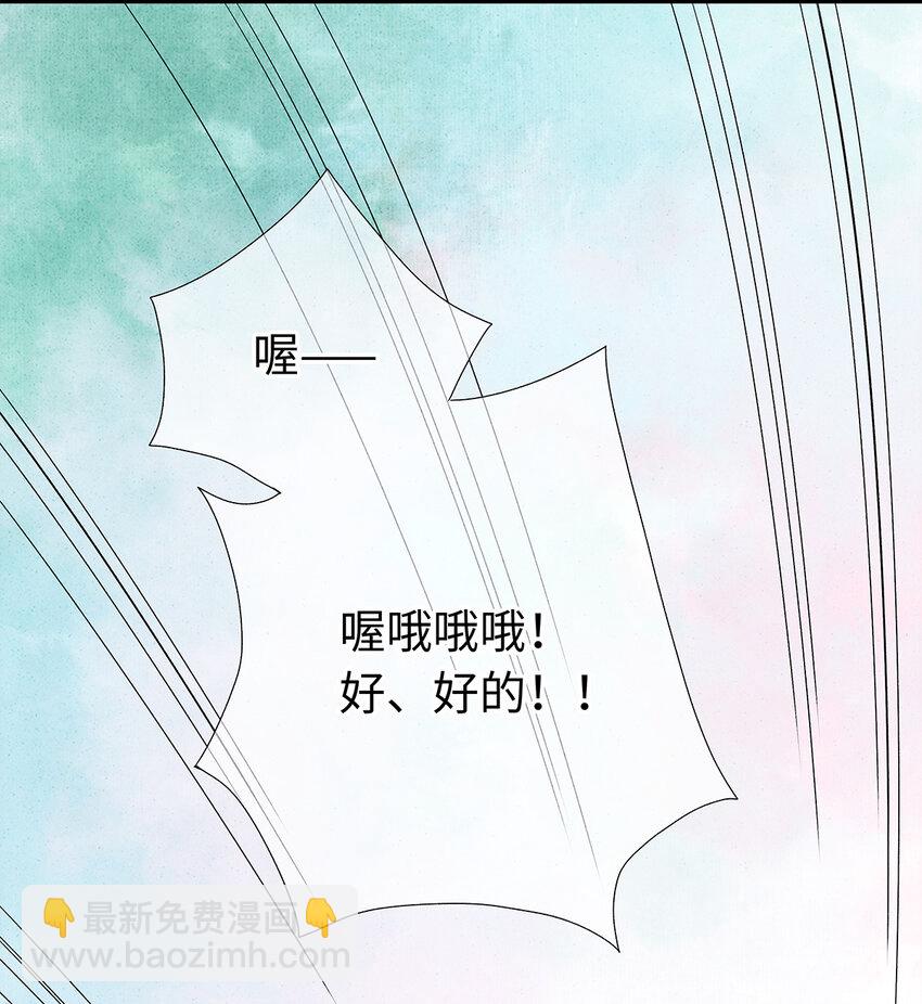 15 主人对你很失望呢~！(1/2)-第15话