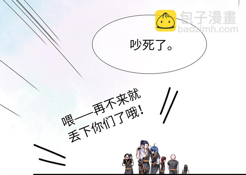 15 主人对你很失望呢~！(1/2)-第15话