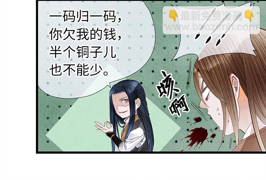 15 主人对你很失望呢~！(1/2)-第15话