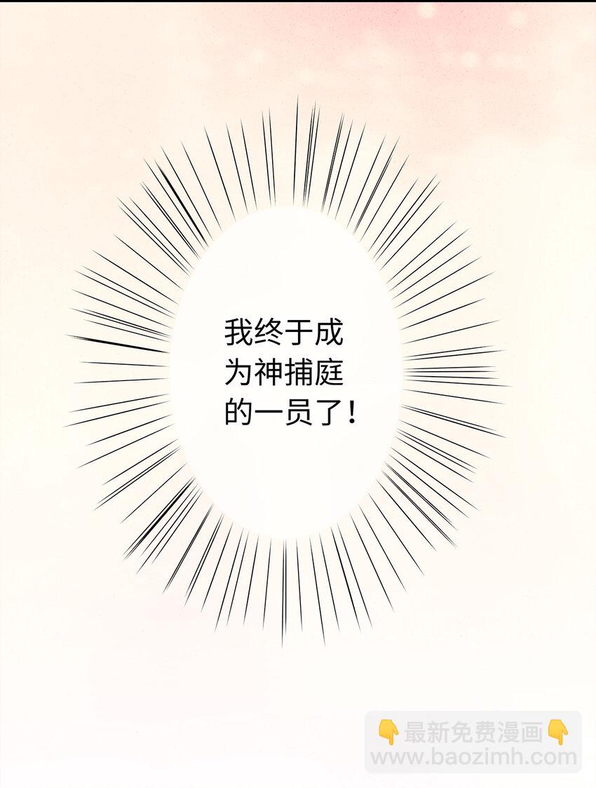15 主人对你很失望呢~！(1/2)-第15话