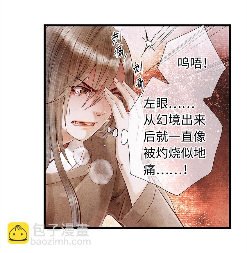 15 主人对你很失望呢~！(1/2)-第15话