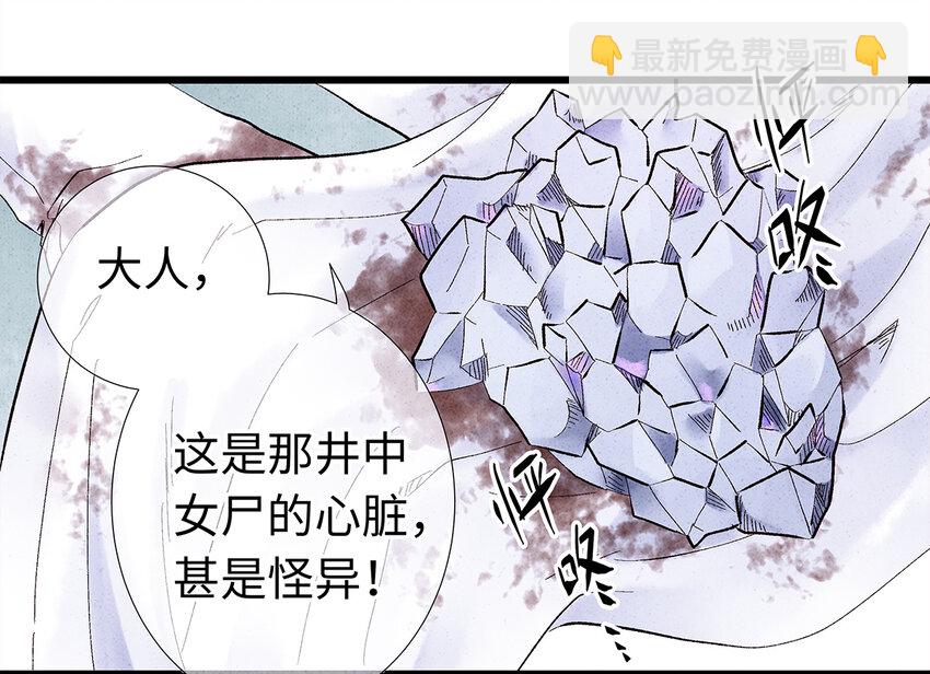 15 主人对你很失望呢~！(1/2)-第15话