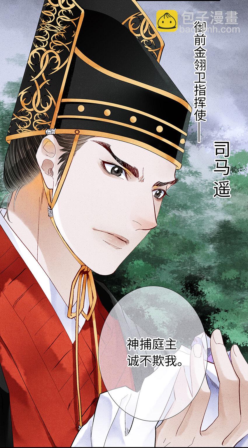 15 主人对你很失望呢~！(1/2)-第15话
