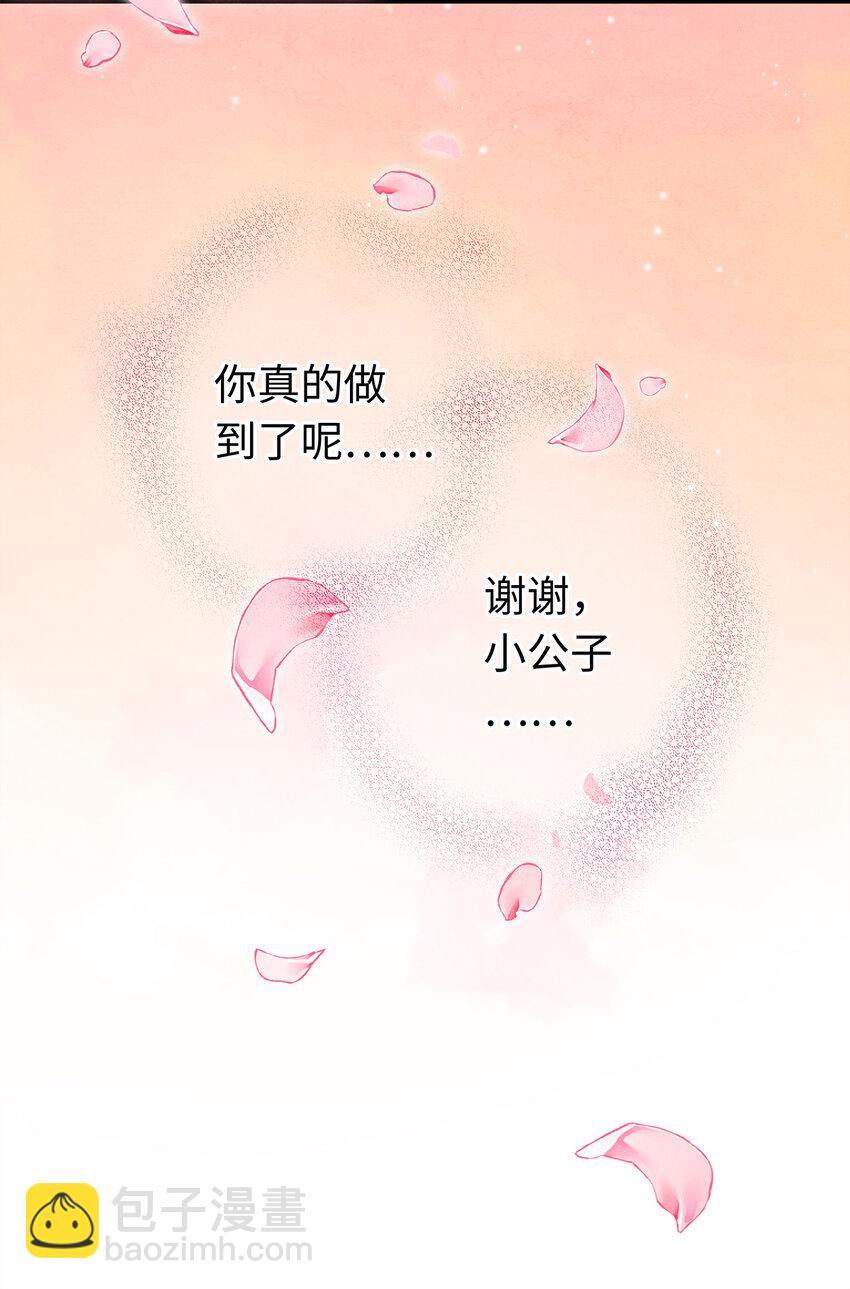 15 主人对你很失望呢~！(1/2)-第15话