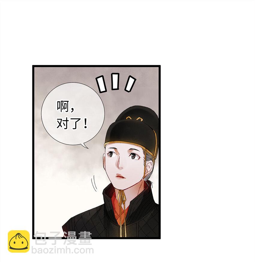 15 主人对你很失望呢~！(1/2)-第15话