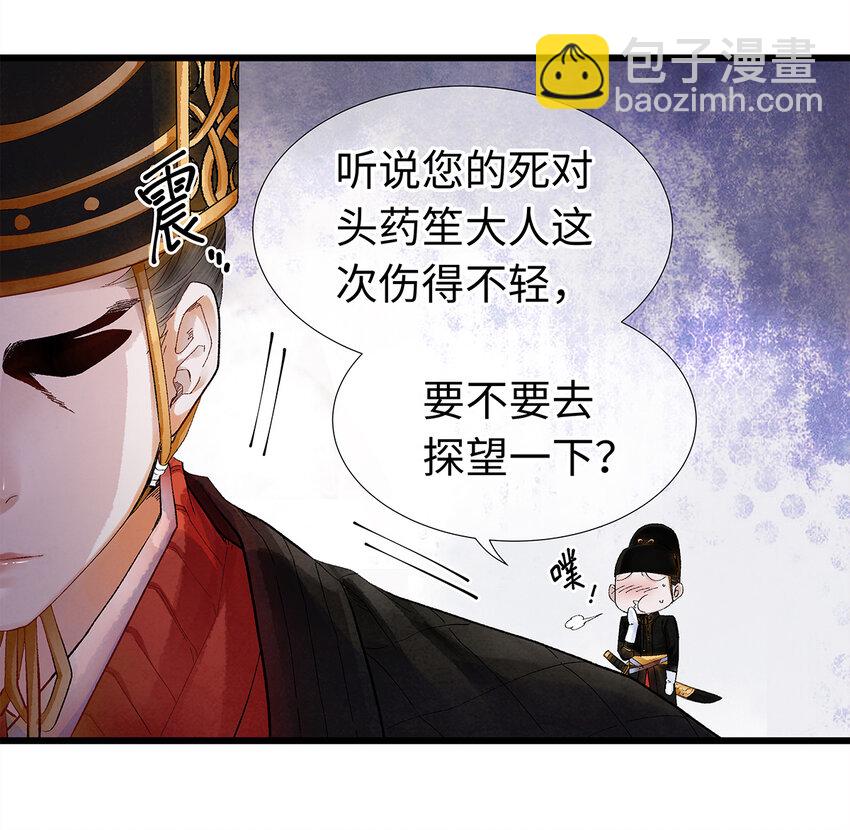 15 主人对你很失望呢~！(1/2)-第15话