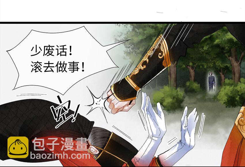 15 主人对你很失望呢~！(1/2)-第15话