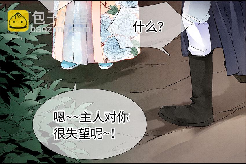 15 主人对你很失望呢~！(1/2)-第15话