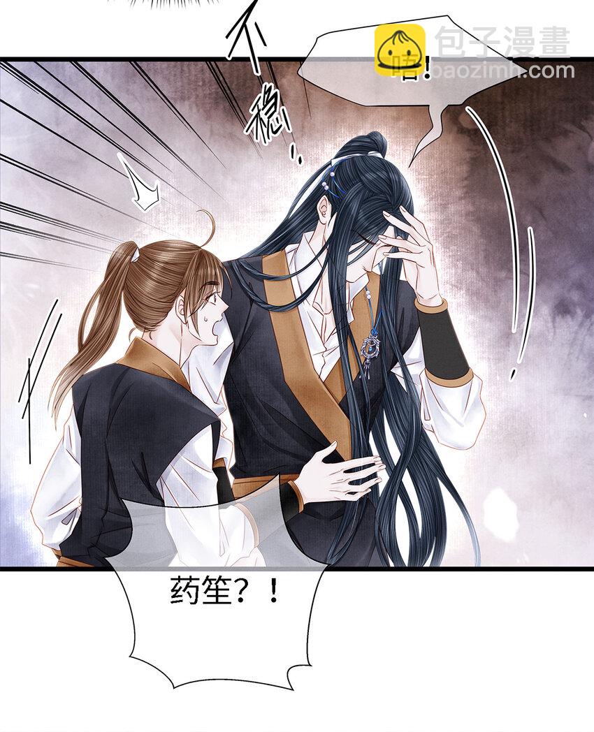 133 你身上，满是我的味道-第137话
