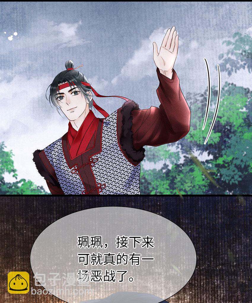 133 你身上，满是我的味道-第137话