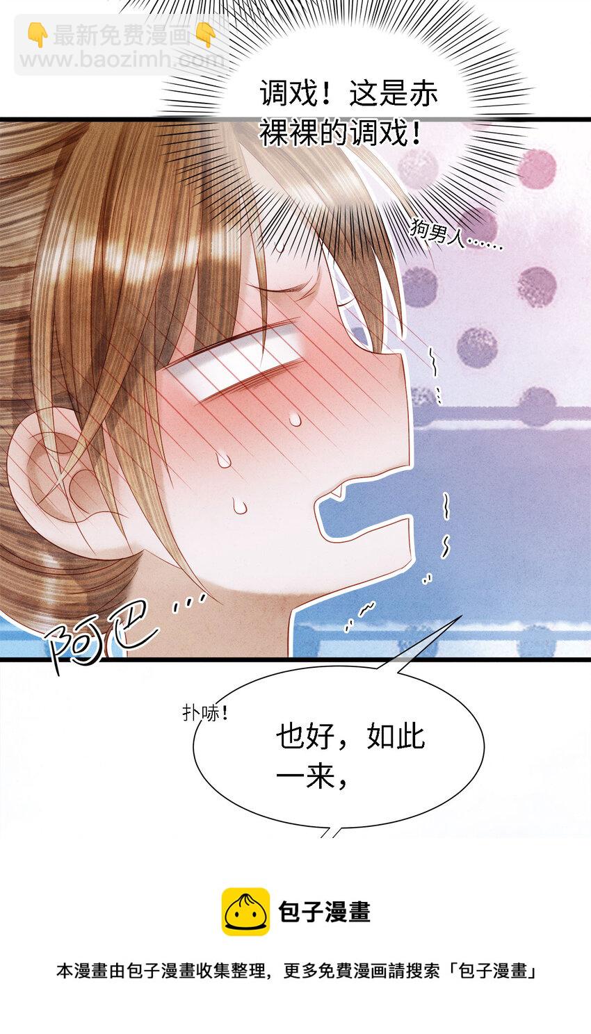 133 你身上，满是我的味道-第137话