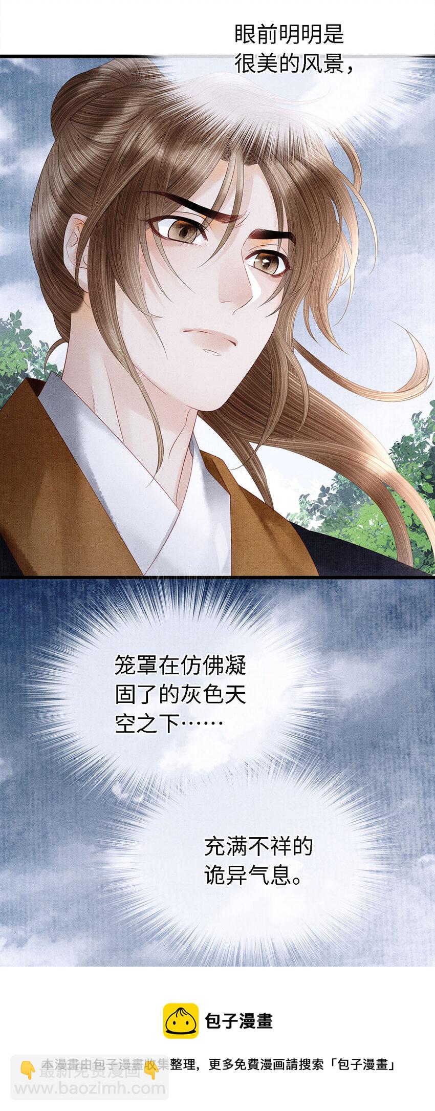 133 你身上，满是我的味道-第137话