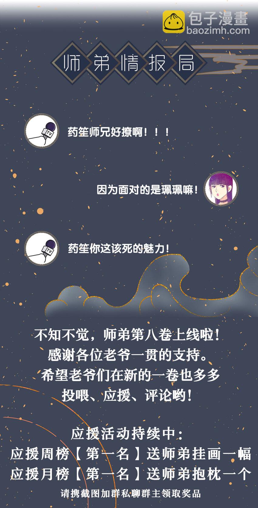133 你身上，满是我的味道-第137话