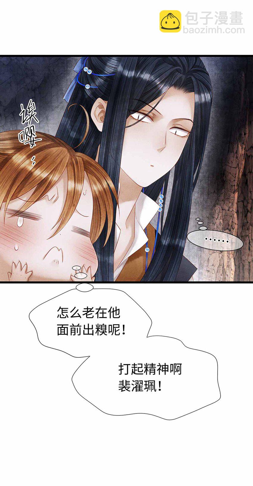 134 真&ldquo;小&rdquo;师弟-第139话