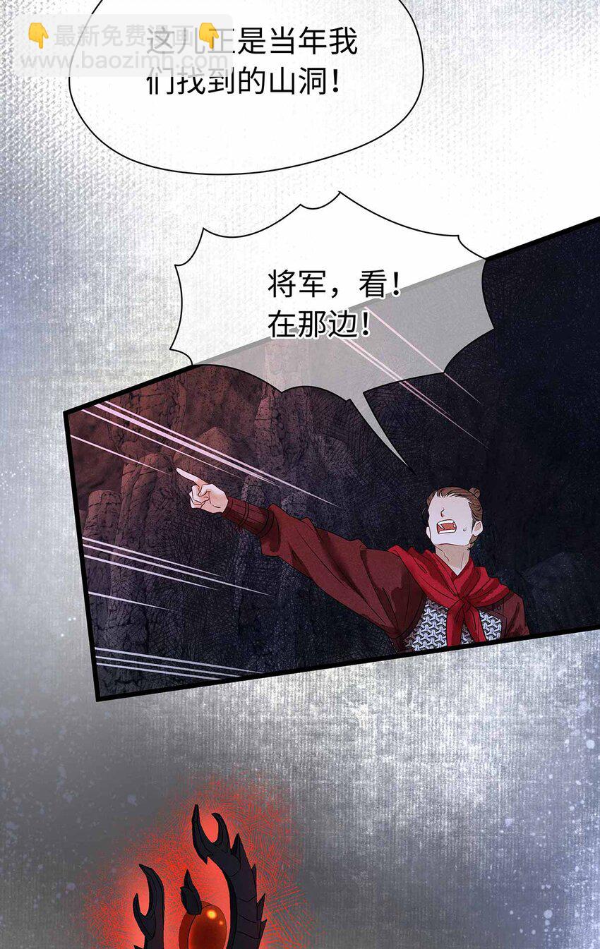 134 真&ldquo;小&rdquo;师弟-第139话