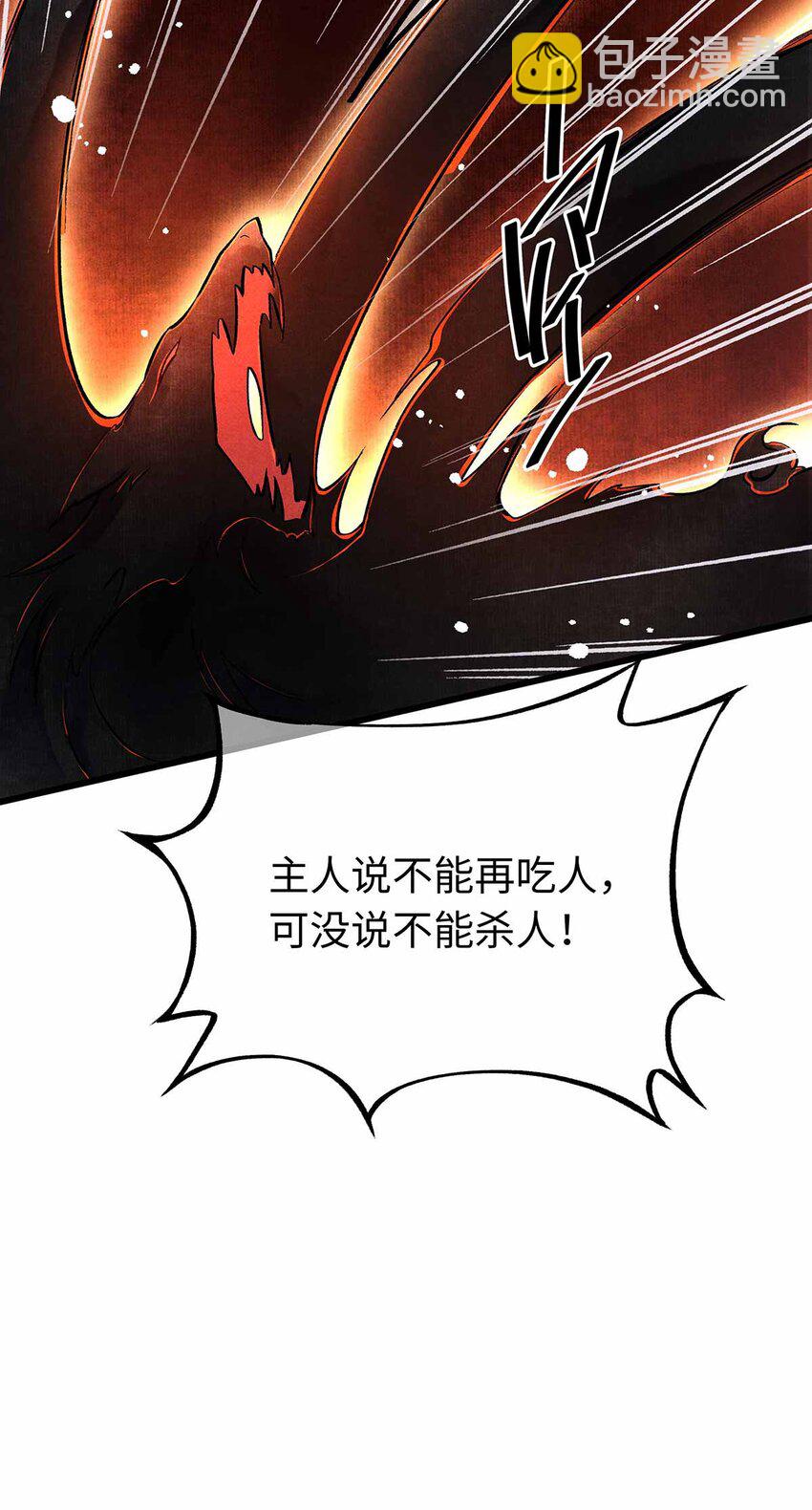 134 真&ldquo;小&rdquo;师弟-第139话