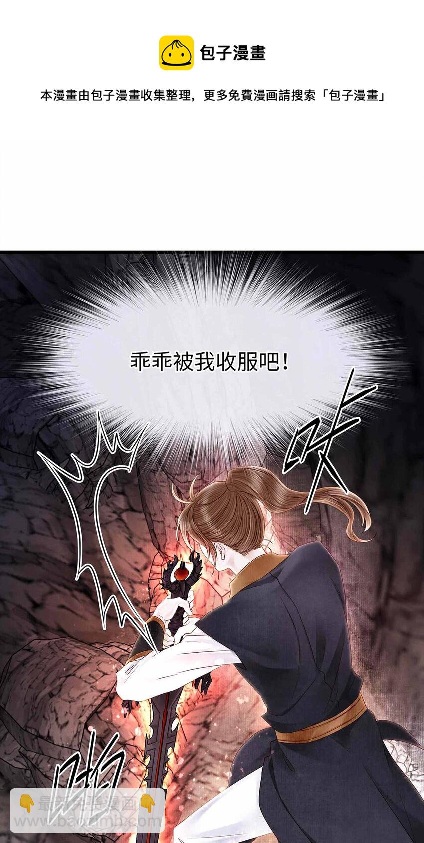 134 真&ldquo;小&rdquo;师弟-第139话