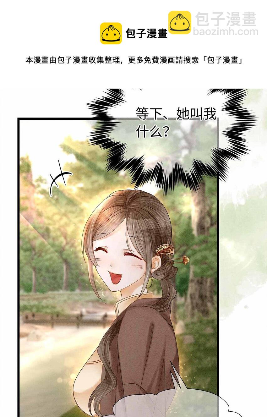 134 真&ldquo;小&rdquo;师弟-第139话
