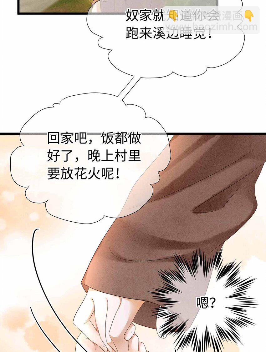 134 真&ldquo;小&rdquo;师弟-第139话