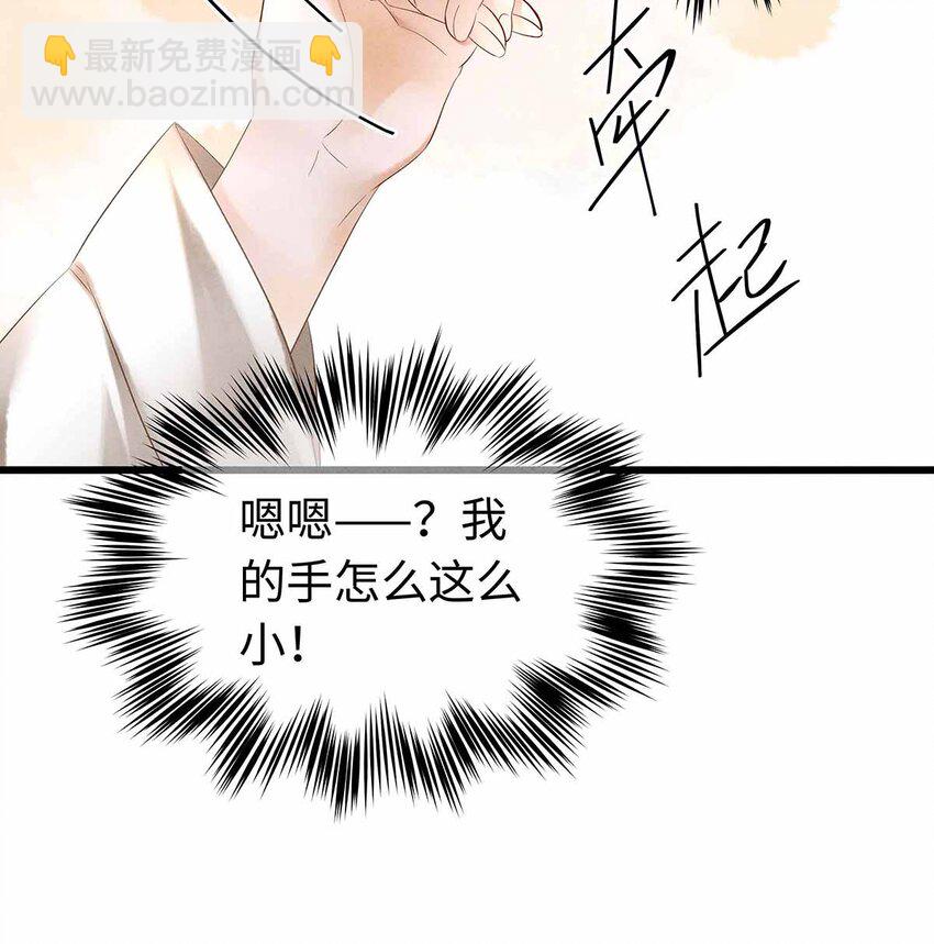 134 真&ldquo;小&rdquo;师弟-第139话