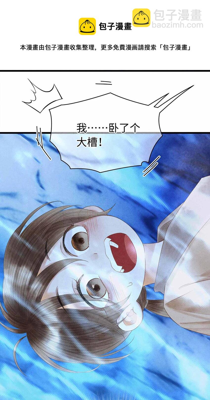 134 真&ldquo;小&rdquo;师弟-第139话