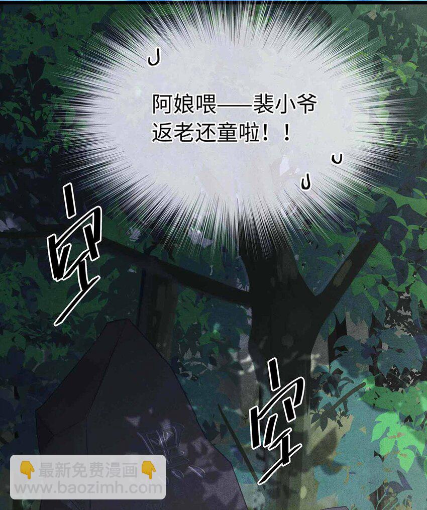 134 真&ldquo;小&rdquo;师弟-第139话