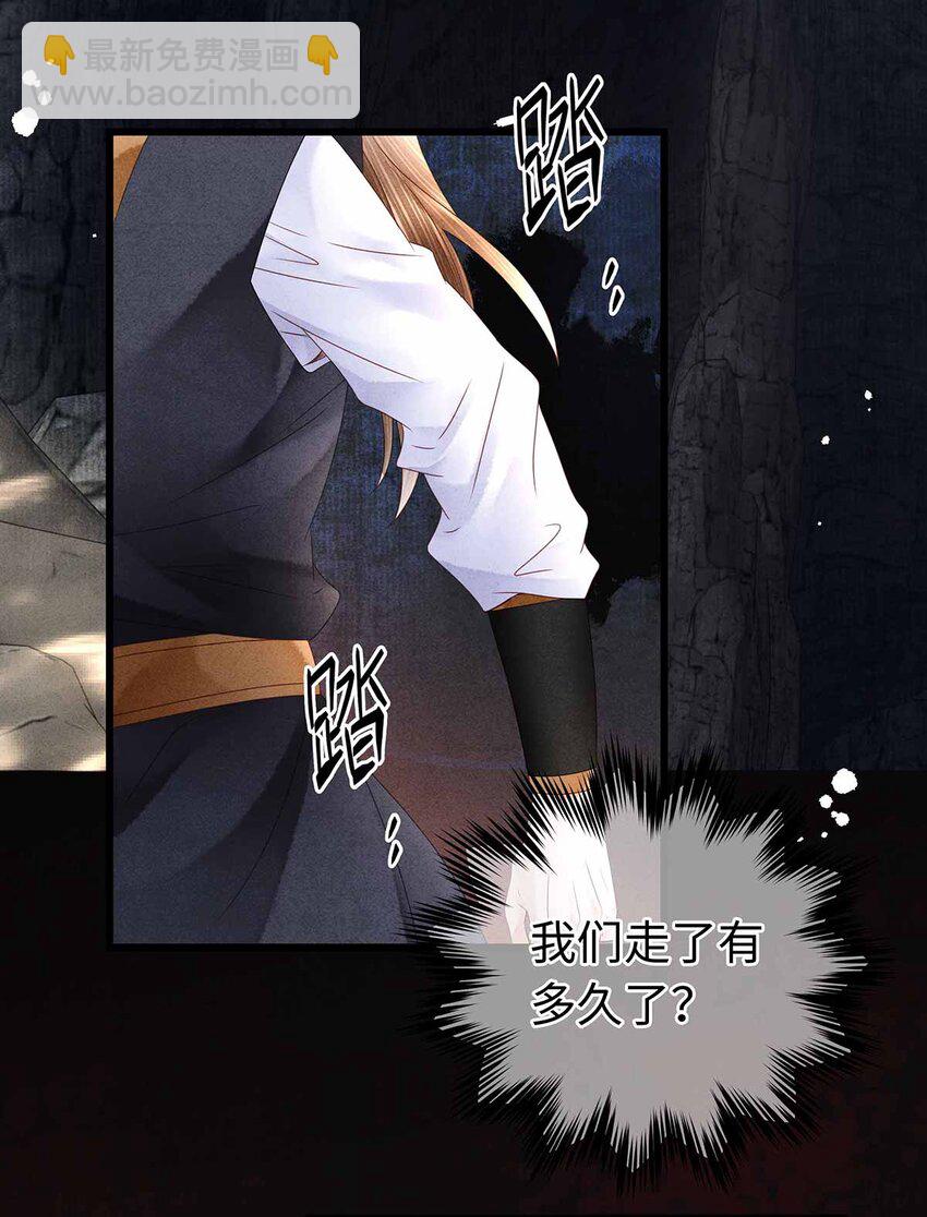134 真&ldquo;小&rdquo;师弟-第139话