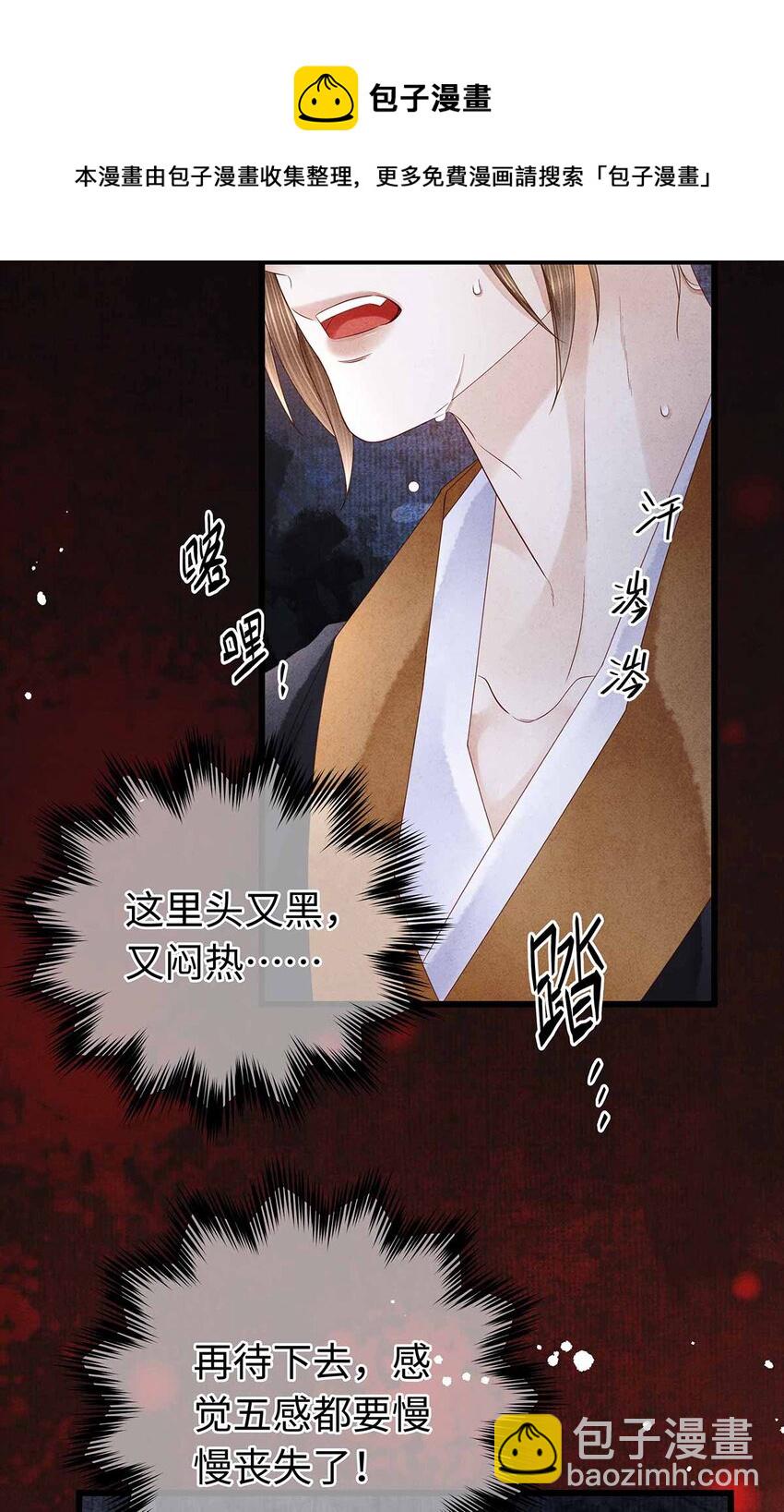 134 真&ldquo;小&rdquo;师弟-第139话