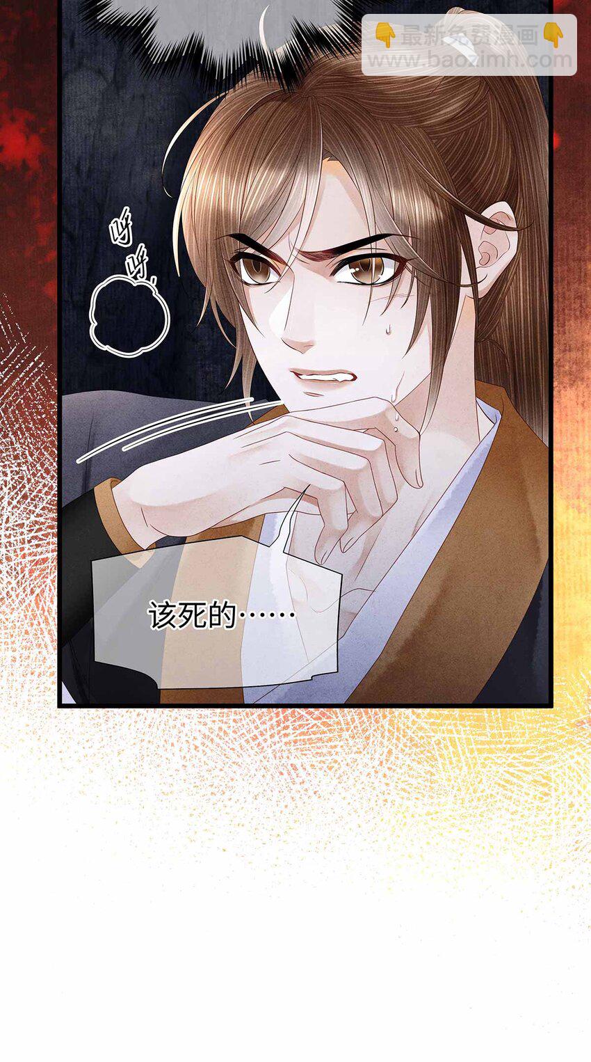 134 真&ldquo;小&rdquo;师弟-第139话