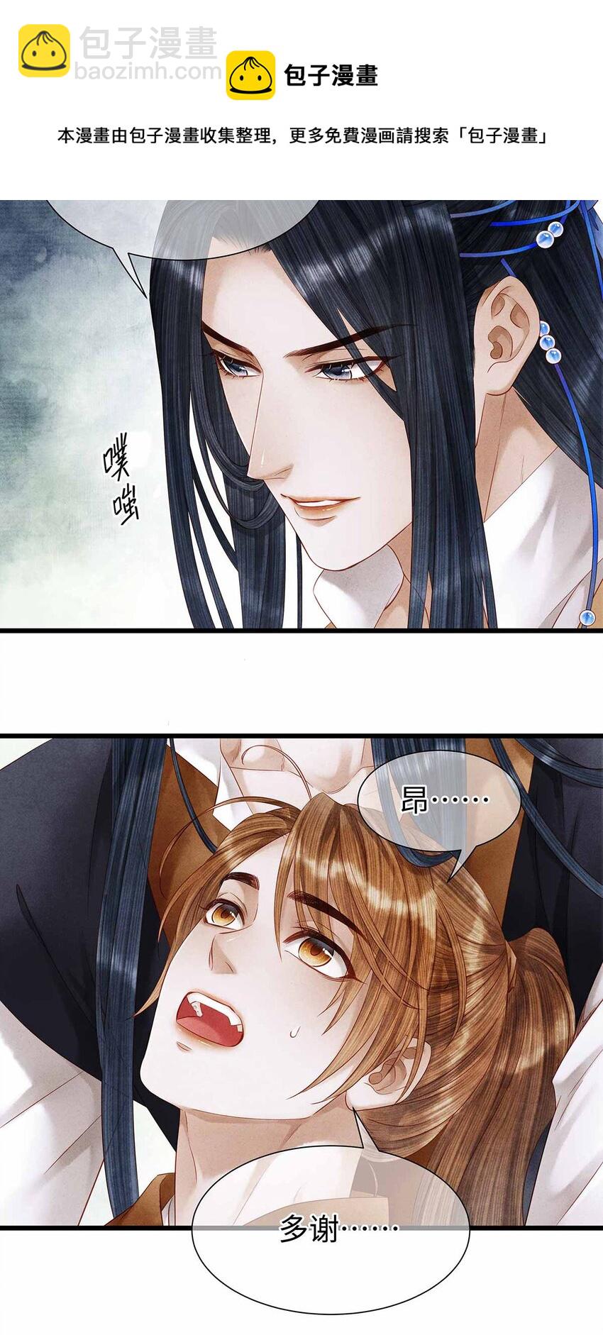 134 真&ldquo;小&rdquo;师弟-第139话