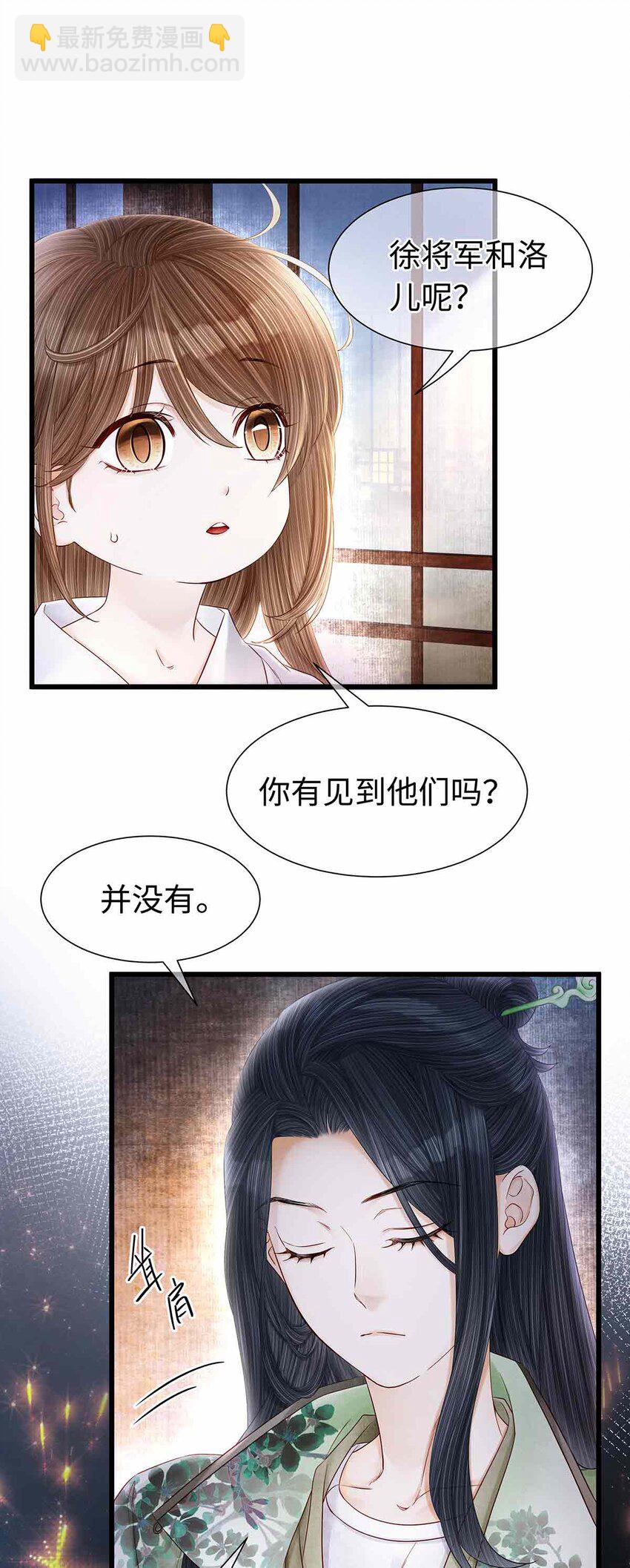 136 师兄也变小了-第141话