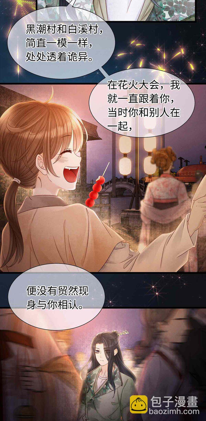136 师兄也变小了-第141话