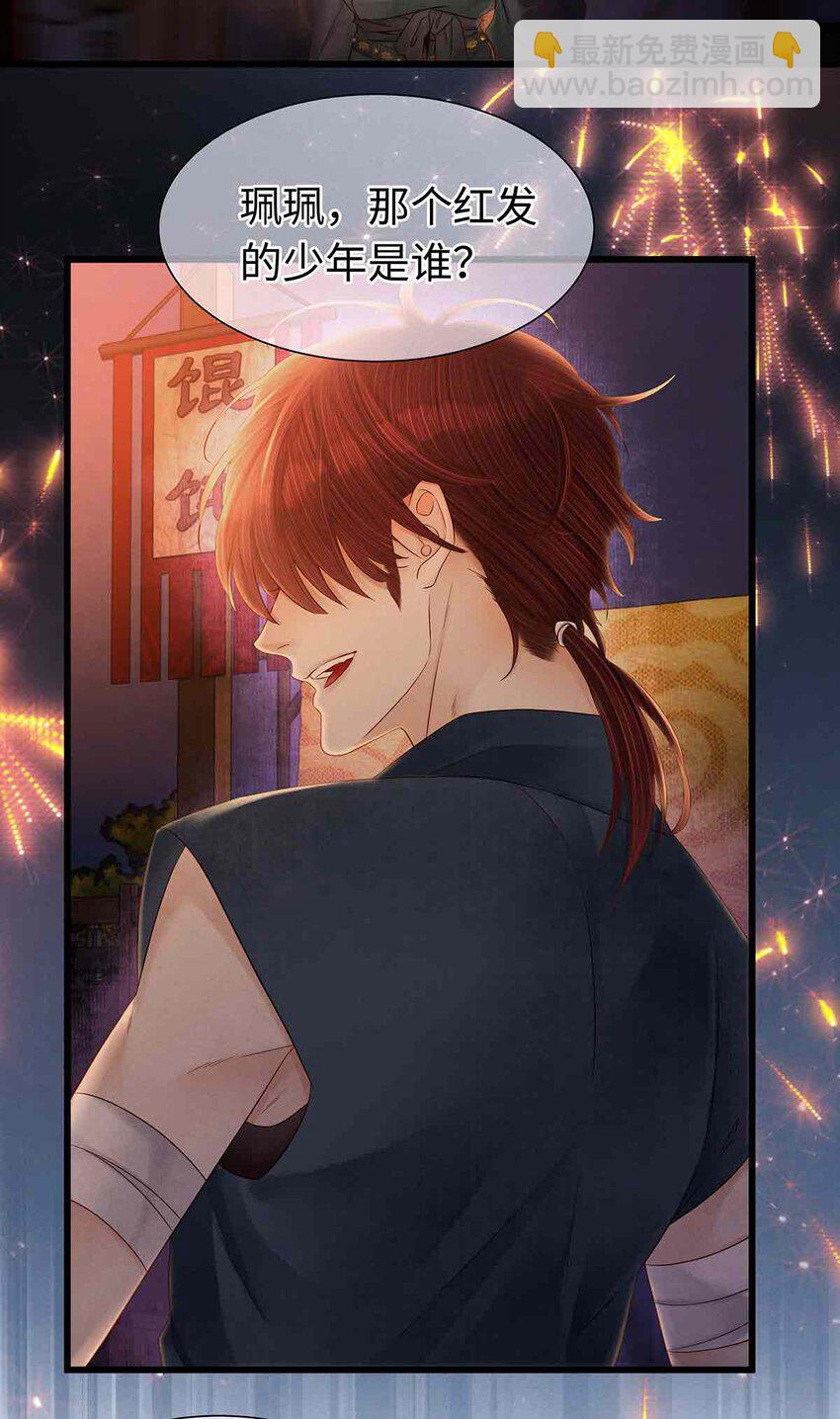 136 师兄也变小了-第141话