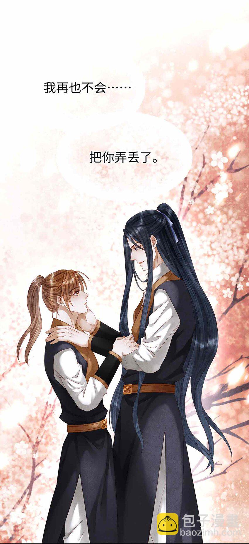 136 师兄也变小了-第141话