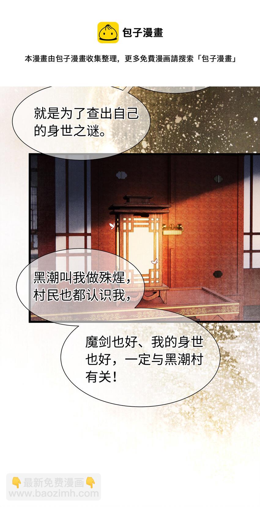 136 师兄也变小了-第141话
