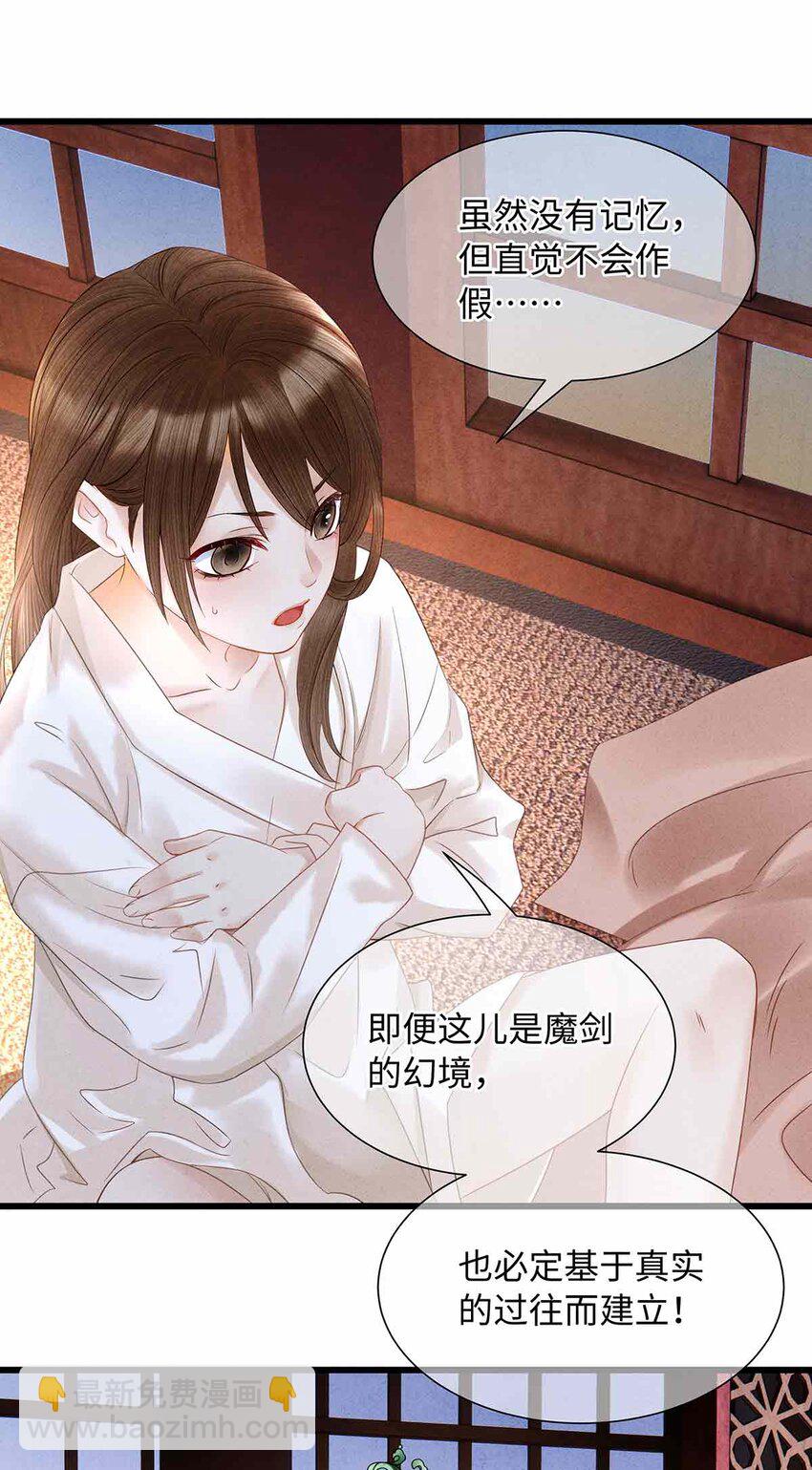136 师兄也变小了-第141话