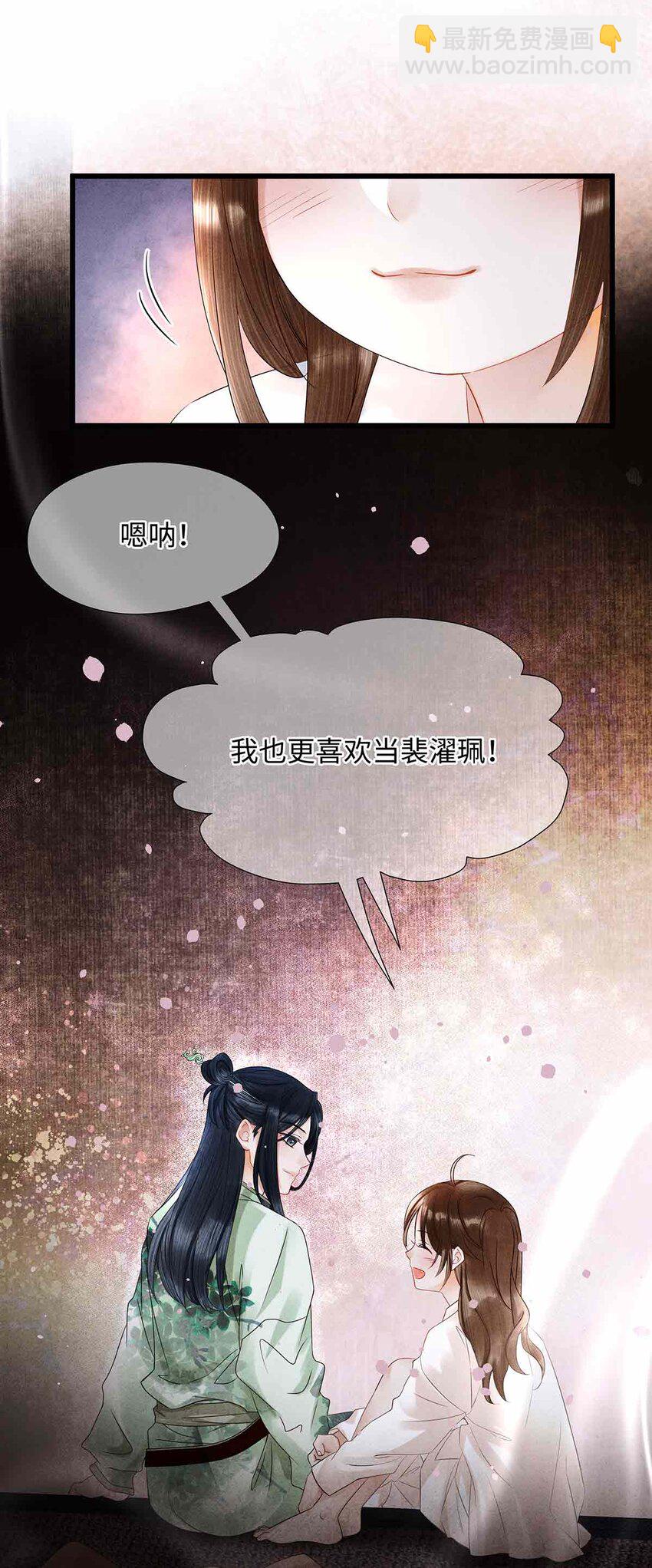 136 师兄也变小了-第141话