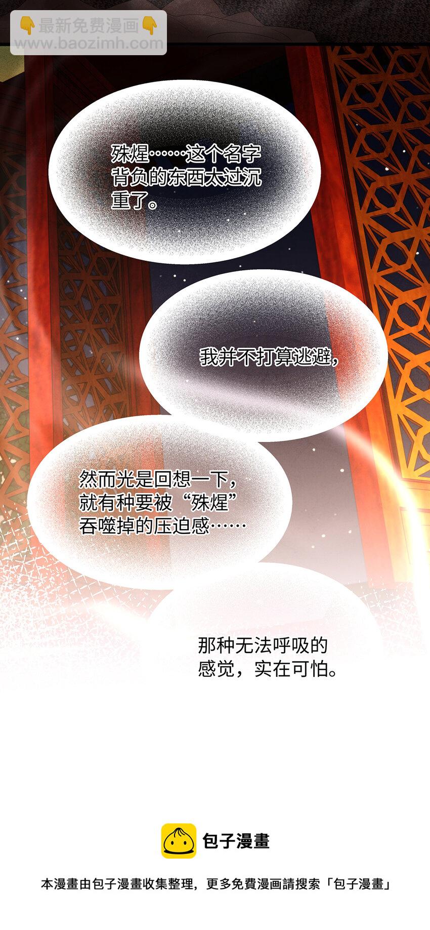 136 师兄也变小了-第141话