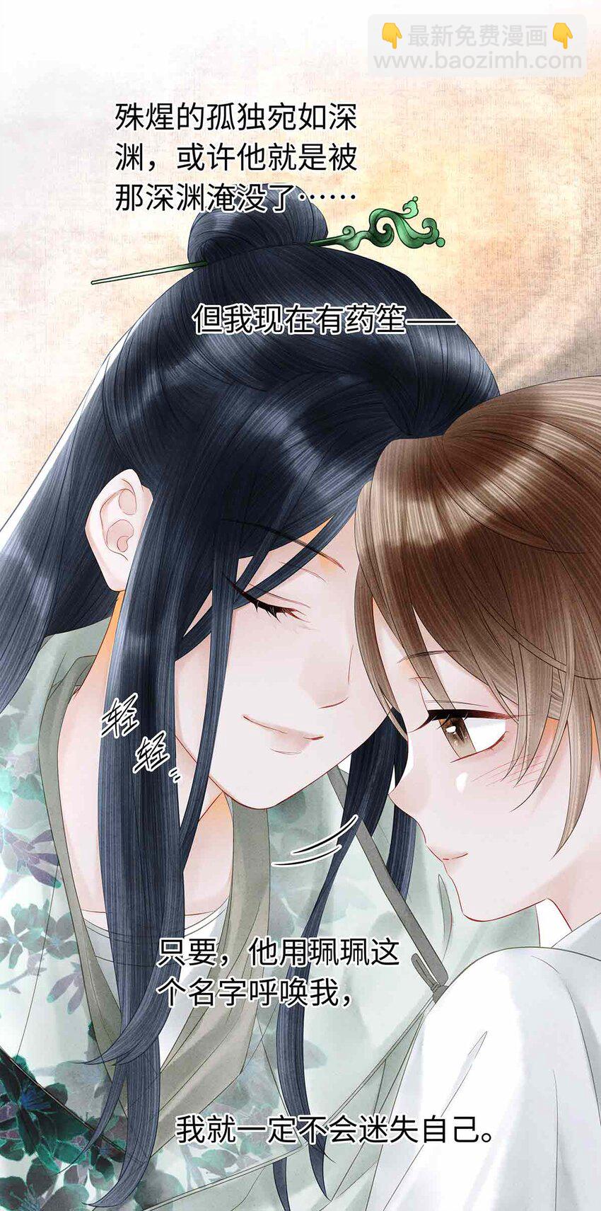 136 师兄也变小了-第141话