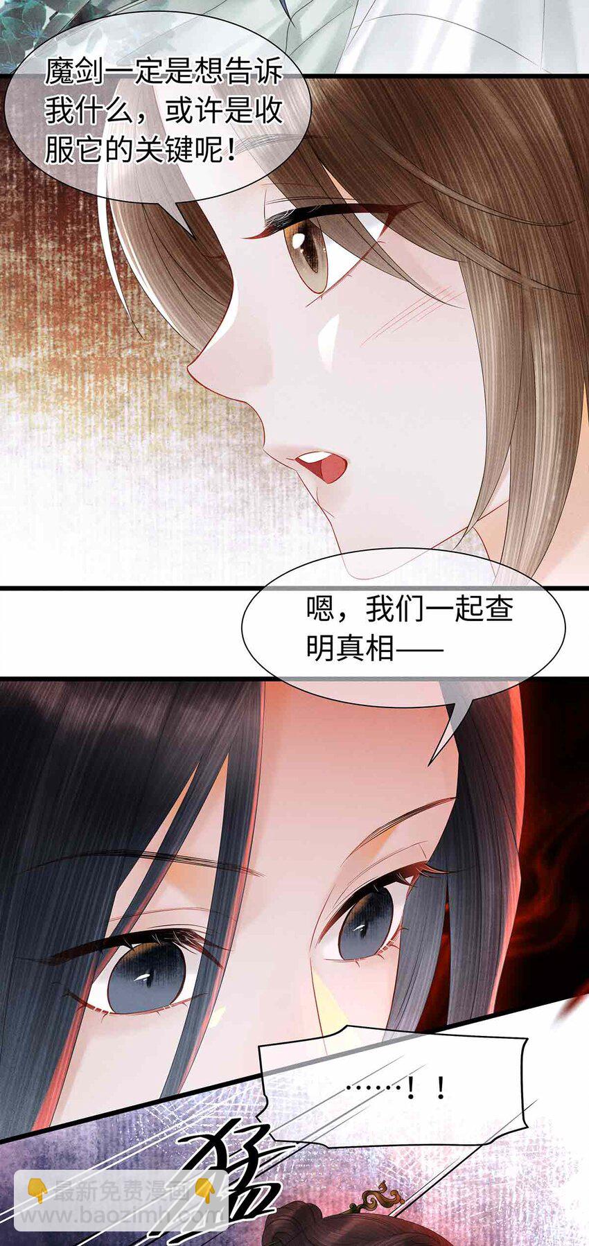136 师兄也变小了-第141话