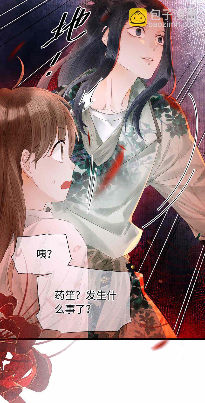 136 师兄也变小了-第141话