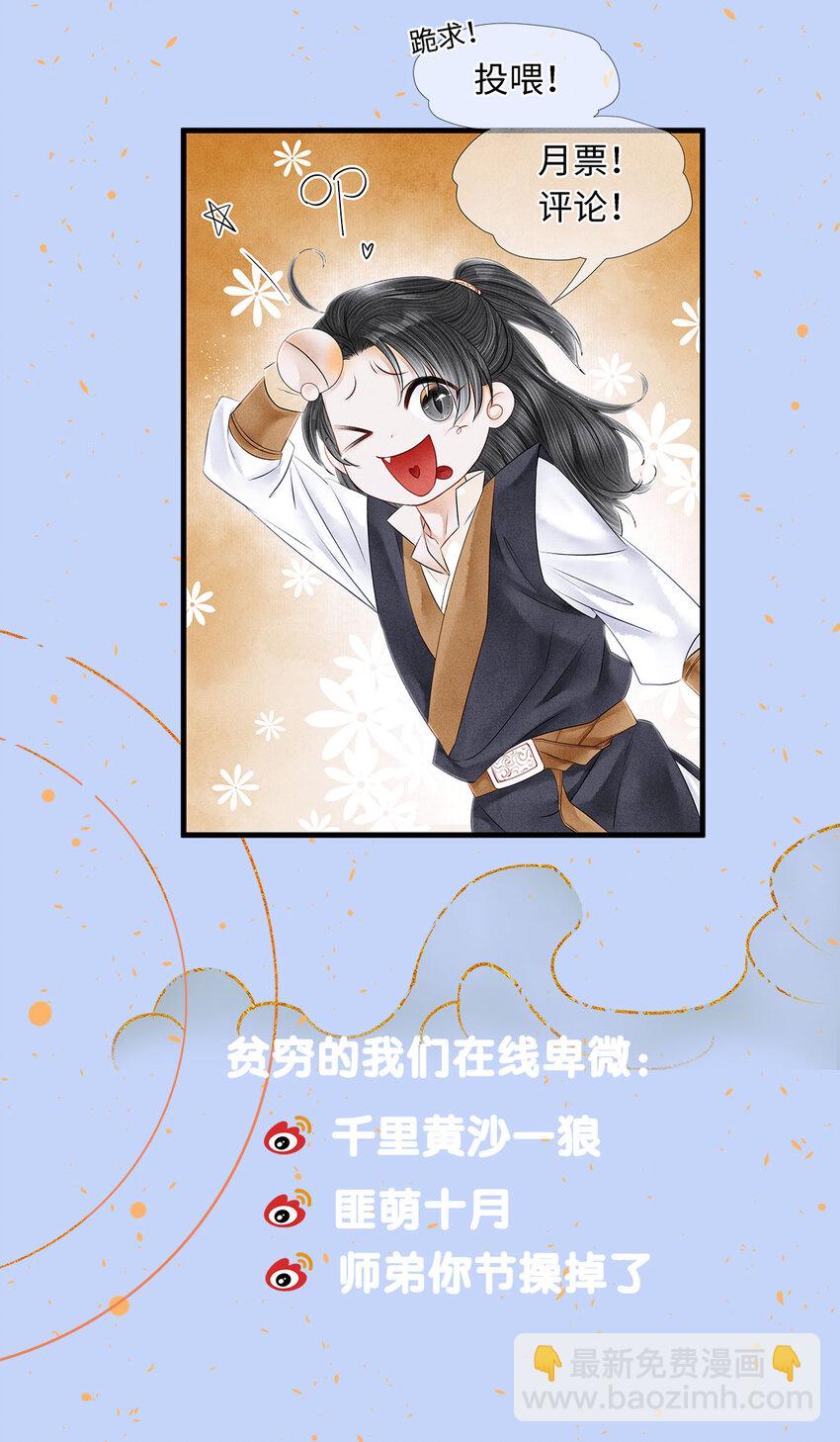136 师兄也变小了-第141话