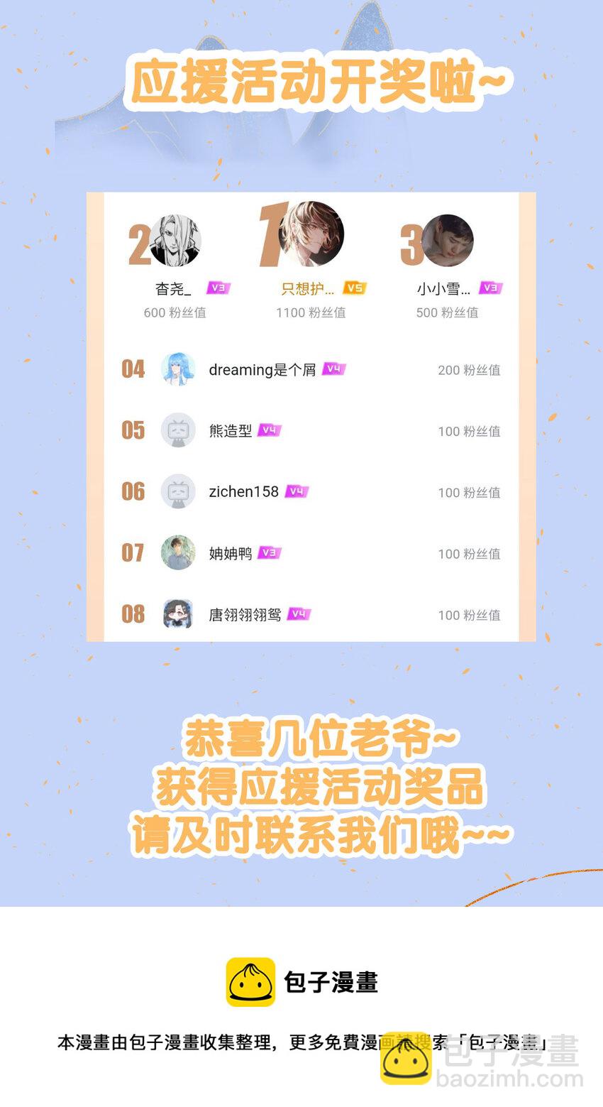 136 师兄也变小了-第141话