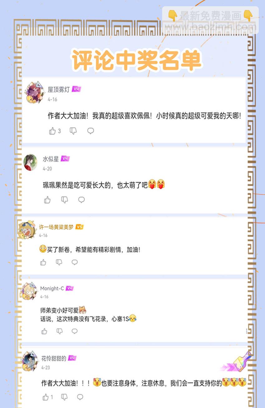 136 师兄也变小了-第141话