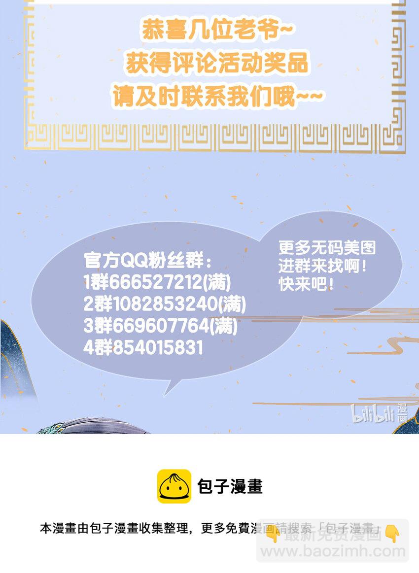 136 师兄也变小了-第141话