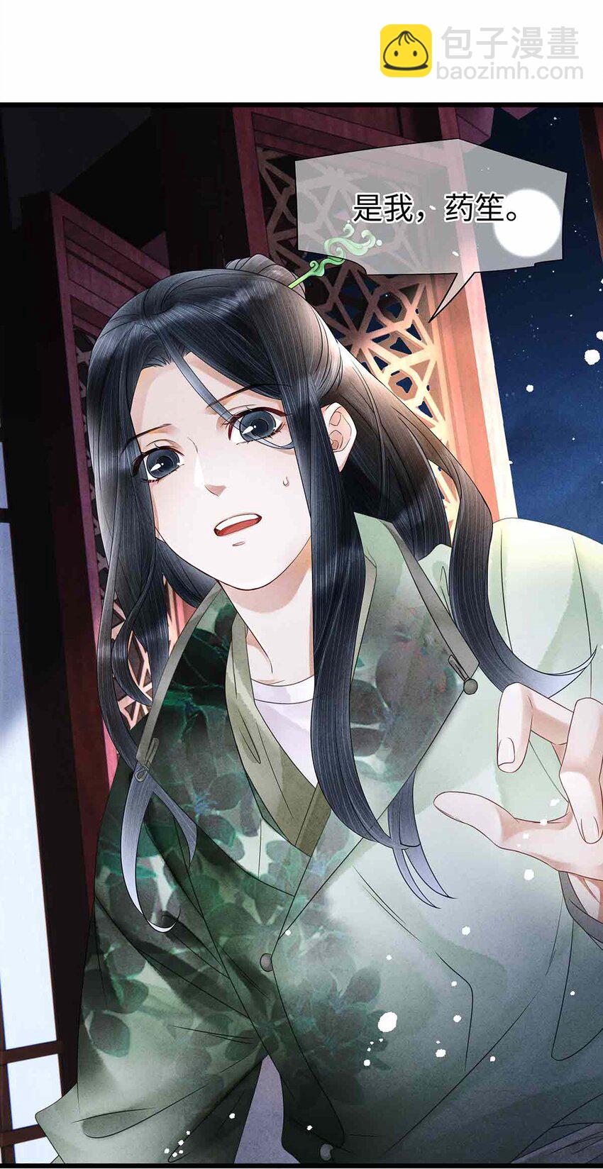 136 师兄也变小了-第141话