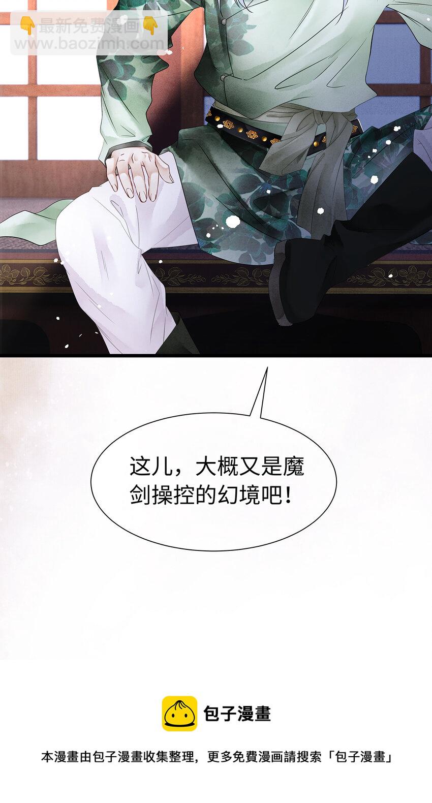 136 师兄也变小了-第141话