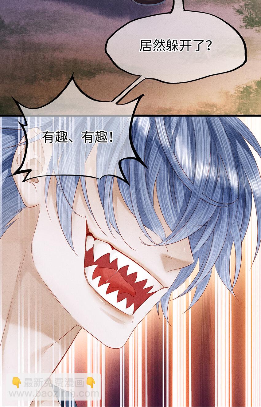 138 两个黑潮？！-第143话