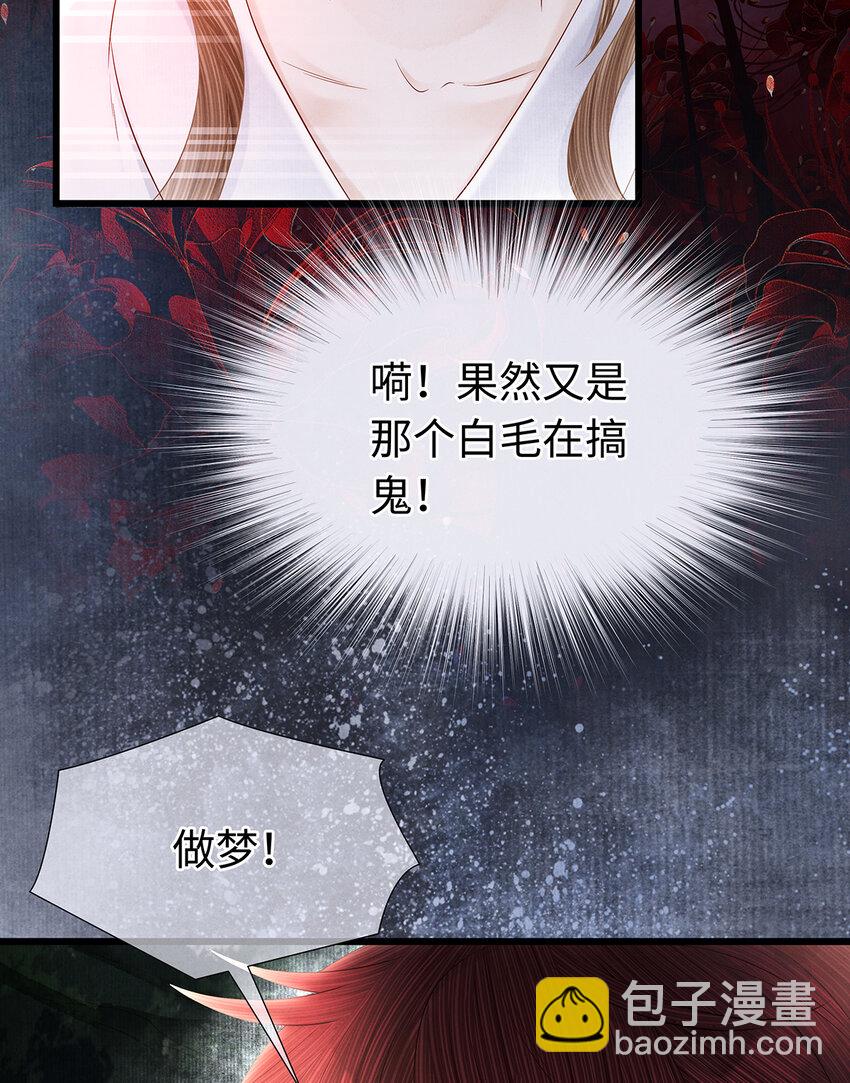 138 两个黑潮？！-第143话